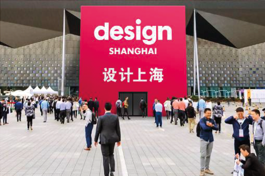Design Shanghai